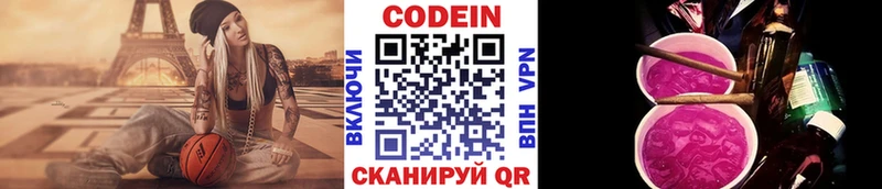 Кодеиновый сироп Lean Purple Drank  сколько стоит  Мезень 