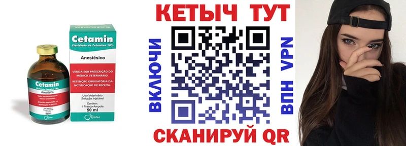 КЕТАМИН VHQ  Мезень 