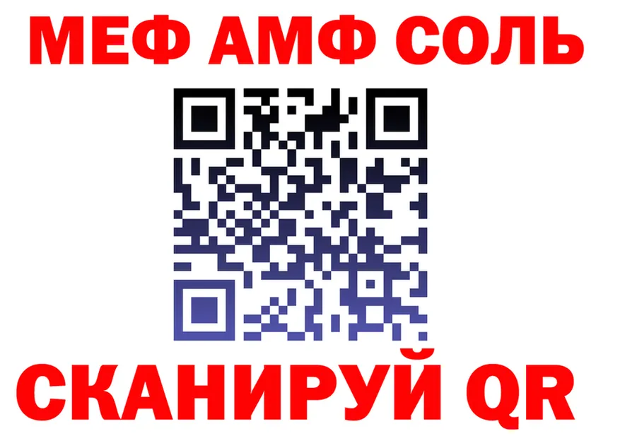 АМФ VHQ ССЫЛКА площадка МЕГА Мезень