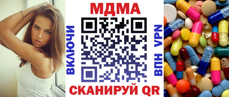 МДМА VHQ  купить закладку  Мезень 